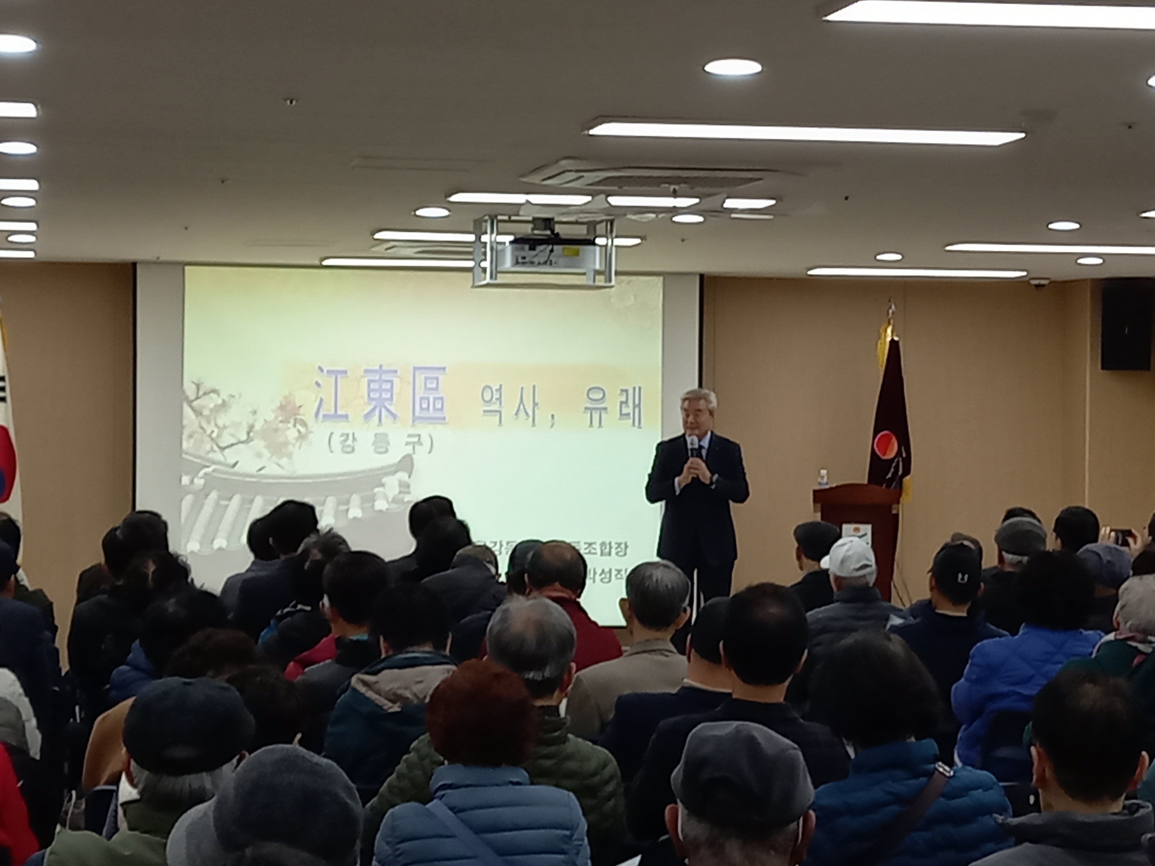 인문학 특강 - 6000년역사 강동구 이야기 (박성직조합장)